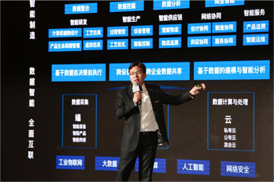 華為與華制智能聯合發布“智造云” 以AI賦能工業互聯網應用軟件開發