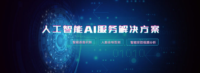 北京羲和時代 人工智能應用軟件開發與大數據服務的新銳先鋒